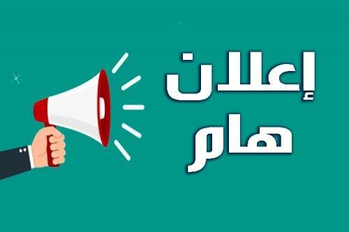 Avis du Hakem de la Moughataa de Toujounine concernant l'Étude d'Impact Environnemental et Social (EIES) du projet de construction d'un abattoir moderne