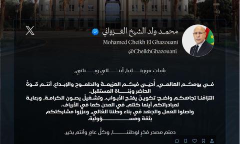 رئيس الجمهورية يهنئ الشباب الموريتاني بمناسبة يومهم العالمي